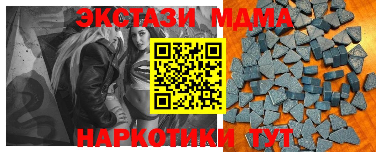 ЭКСТАЗИ 250 мг Прохладный