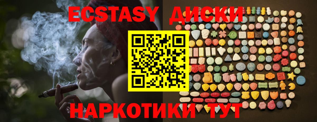 ЭКСТАЗИ Cube  Ecstasy круглые  Вход с VPN  дарнет шоп  Прохладный 