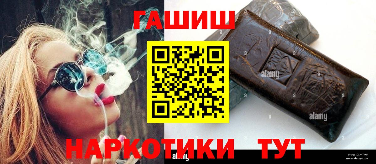 ГАШ гашик  Гашиш hashish  Прохладный  Вход с VPN 