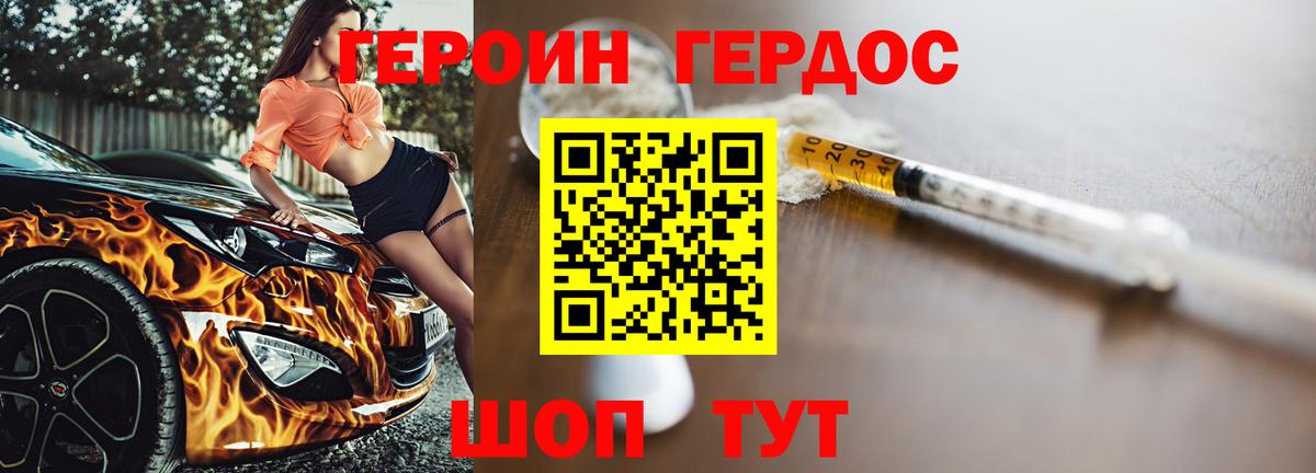 Прохладный  Героин VHQ  Вход с VPN 