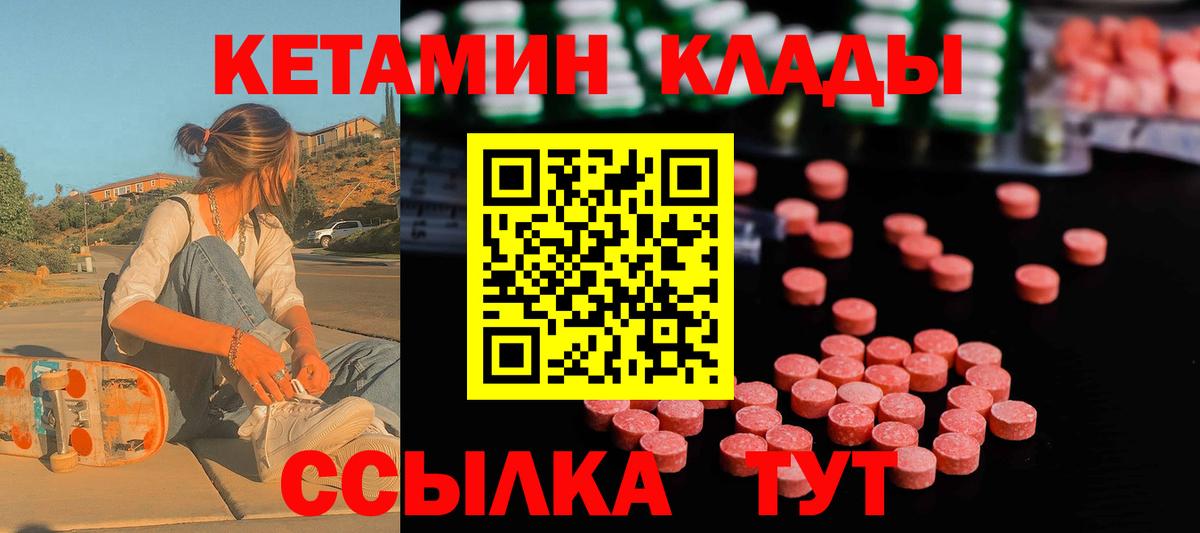 Прохладный  КЕТАМИН ketamine  Вход с VPN 