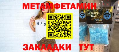 мяу мяу кристалл Новодвинск