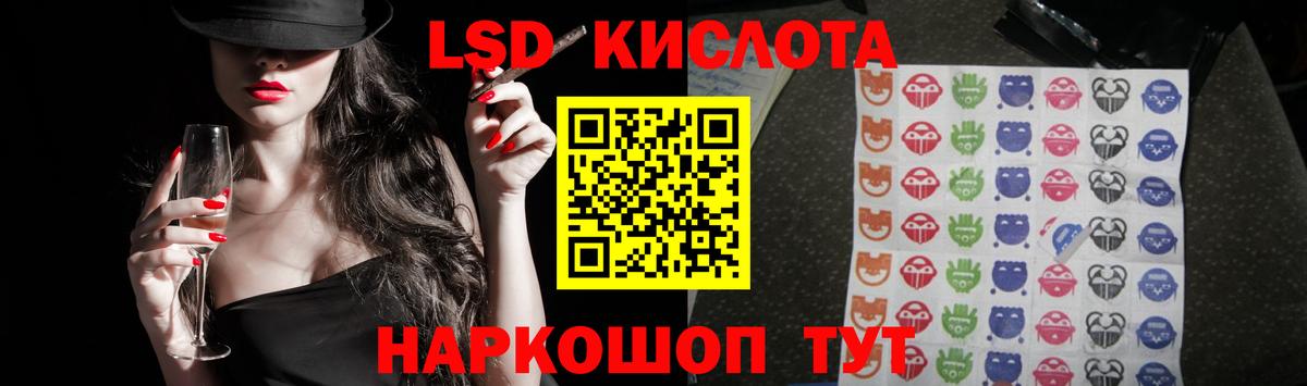 LSD-25 экстази кислота Прохладный