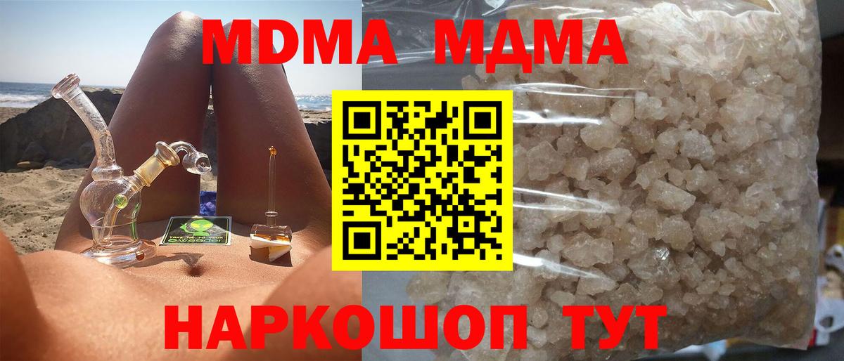 Прохладный  МДМА crystal  MDMA  MDMA Molly  Вход с VPN 