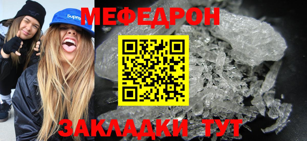 МЕФ  Вход с VPN  МЯУ-МЯУ  Прохладный  Меф мяу мяу 