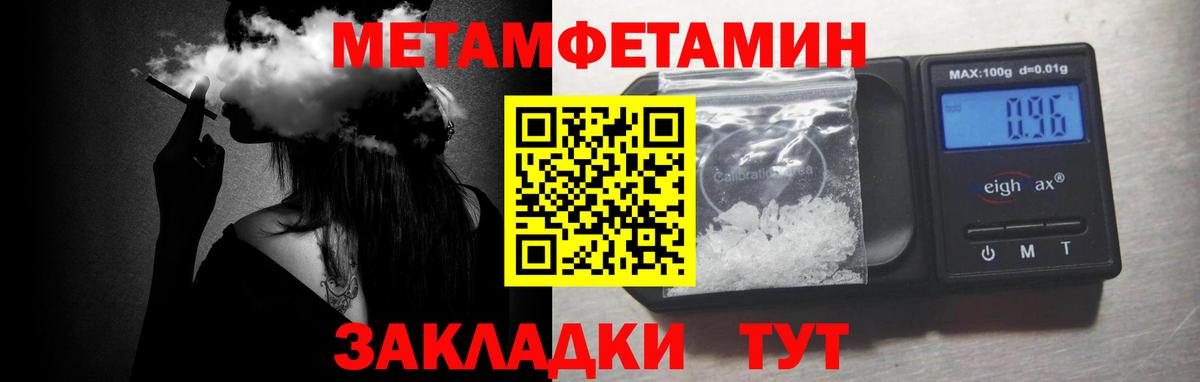 Первитин Methamphetamine  Вход с VPN  Прохладный 
