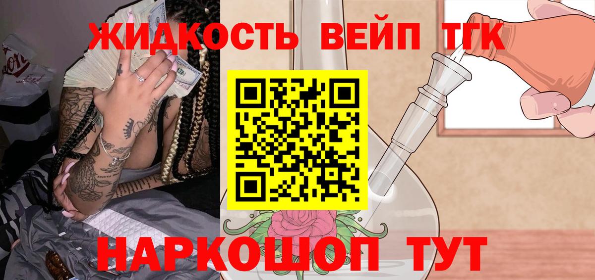 Дистиллят ТГК гашишное масло Прохладный