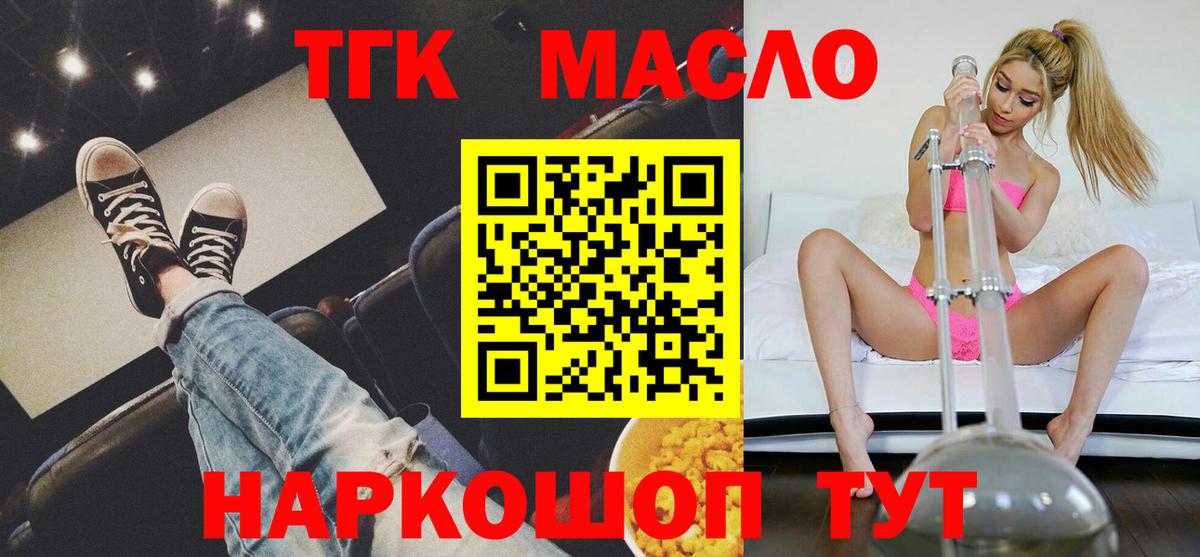 Дистиллят ТГК Wax  Дистиллят ТГК THC oil  Прохладный  Вход с VPN 
